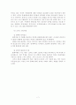 [A+평가 레포트]울산광역시 지역축제 현황 및 처용문화제 현황과 문제점 8페이지