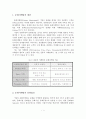 [A+평가 레포트]문화마케팅의 개념, 유형, 역할, 기대효과 2페이지