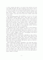 [A+평가 레포트]문화마케팅의 개념, 유형, 역할, 기대효과 3페이지