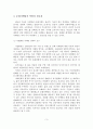 [A+평가 레포트]문화마케팅의 개념, 유형, 역할, 기대효과 4페이지