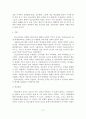 [A+평가 레포트]비행청소년 가족의 서비스 현황 및 대책 3페이지