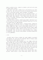 [A+평가 레포트]비행청소년 가족의 서비스 현황 및 대책 4페이지