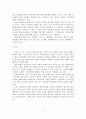 [A+평가 레포트]비행청소년 가족의 서비스 현황 및 대책 6페이지