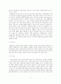 [A+평가 레포트]비행청소년 가족의 서비스 현황 및 대책 8페이지