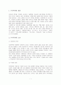 [A+평가 레포트]부부폭력의 현황과 문제점 및 대책 2페이지