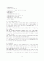 [A+평가 레포트]부부폭력의 현황과 문제점 및 대책 4페이지