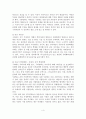 [A+평가 레포트]부부폭력의 현황과 문제점 및 대책 5페이지