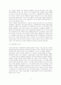 [A+평가 레포트]부부폭력의 현황과 문제점 및 대책 6페이지