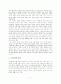 [A+평가 레포트]부부폭력의 현황과 문제점 및 대책 7페이지