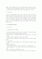 [A+평가 레포트]부부폭력의 현황과 문제점 및 대책 9페이지