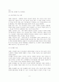 [A+평가 레포트]부부폭력의 현황과 문제점 및 대책 10페이지