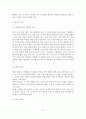 [A+평가 레포트]부부폭력의 현황과 문제점 및 대책 11페이지
