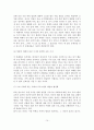 [A+평가 레포트]부부폭력의 현황과 문제점 및 대책 15페이지