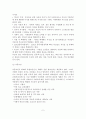 [A+평가 레포트]아동학대의 현황과 문제점 및 대책 3페이지