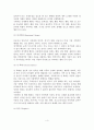 [A+평가 레포트]아동학대의 현황과 문제점 및 대책 5페이지