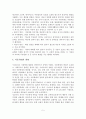[A+평가 레포트]아동학대의 현황과 문제점 및 대책 6페이지