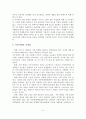 [A+평가 레포트]아동학대의 현황과 문제점 및 대책 7페이지