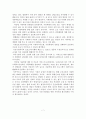 [A+평가 레포트]아동학대의 현황과 문제점 및 대책 8페이지