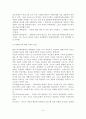 [A+평가 레포트]아동학대의 현황과 문제점 및 대책 10페이지