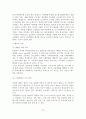 [A+평가 레포트]아동학대의 현황과 문제점 및 대책 13페이지
