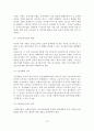 [A+평가 레포트]아동학대의 현황과 문제점 및 대책 14페이지