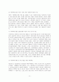 [A+평가 레포트]아동학대의 현황과 문제점 및 대책 15페이지