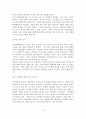 [A+평가 레포트]아동학대의 현황과 문제점 및 대책 16페이지
