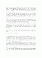 [A+평가 레포트]신도시 개발의 문제점과 개선방안 6페이지