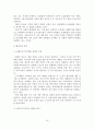 [A+평가 레포트]신도시 개발의 문제점과 개선방안 15페이지