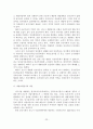 [A+평가 레포트]신도시 개발의 문제점과 개선방안 24페이지