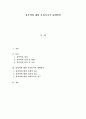 [A+평가 레포트]성폭력에 대한 사회복지적 대책방안 1페이지