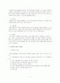 [A+평가 레포트]성폭력에 대한 사회복지적 대책방안 4페이지