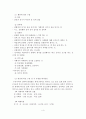 [A+평가 레포트]성폭력에 대한 사회복지적 대책방안 5페이지