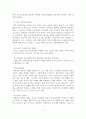 [A+평가 레포트]성폭력에 대한 사회복지적 대책방안 8페이지