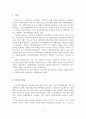 [A+평가 레포트]성폭력 피해의 실태와 대처방안 2페이지
