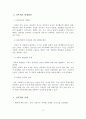 [A+평가 레포트]성폭력 피해의 실태와 대처방안 4페이지