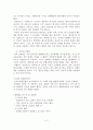 [A+평가 레포트]성폭력 피해의 실태와 대처방안 7페이지