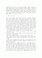 [A+평가 레포트]성폭력 피해의 실태와 대처방안 10페이지