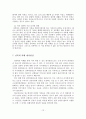 [A+평가 레포트]성폭력 피해의 실태와 대처방안 14페이지