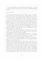[A+평가 레포트]성폭력 피해의 실태와 대처방안 15페이지