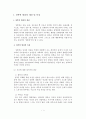 [A+평가 레포트]성폭력 범죄의 발생현황과 대응방안 2페이지