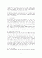 [A+평가 레포트]성폭력 범죄의 발생현황과 대응방안 3페이지