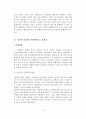 [A+평가 레포트]성폭력 범죄의 발생현황과 대응방안 4페이지