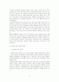 [A+평가 레포트]성폭력 범죄의 발생현황과 대응방안 5페이지