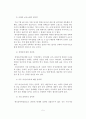 [A+평가 레포트]성폭력 범죄의 발생현황과 대응방안 6페이지