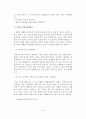 [A+평가 레포트]성폭력 범죄의 발생현황과 대응방안 10페이지