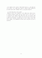 [A+평가 레포트]성폭력 범죄의 발생현황과 대응방안 16페이지
