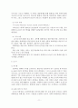 [A+평가 레포트]성폭력 대책의 문제점과 근절방안 12페이지
