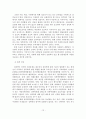 [A+평가 레포트]성폭력 대책의 문제점과 근절방안 14페이지