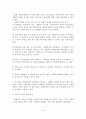 [A+평가 레포트]성폭력 대책의 문제점과 근절방안 16페이지